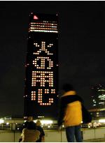 Japan's tallest hotel illuminates fire prevention message